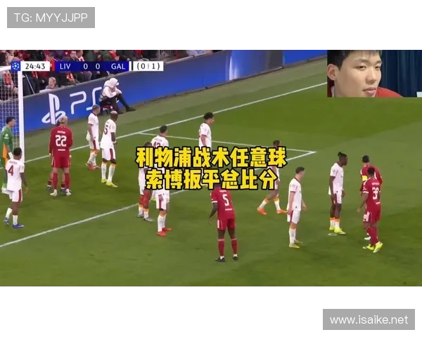 越压越险!利物浦激进战术正在反噬球队